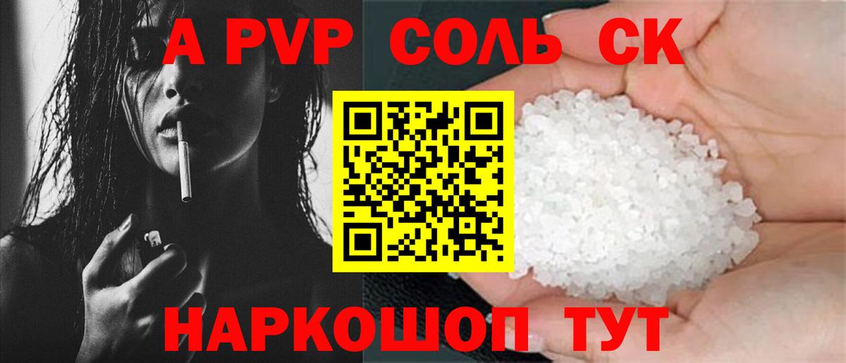 A PVP СК КРИС  Альфа ПВП Crystall  Вход с VPN  Алушта 