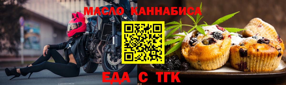 Алушта  Cannafood марихуана  Вход с VPN 