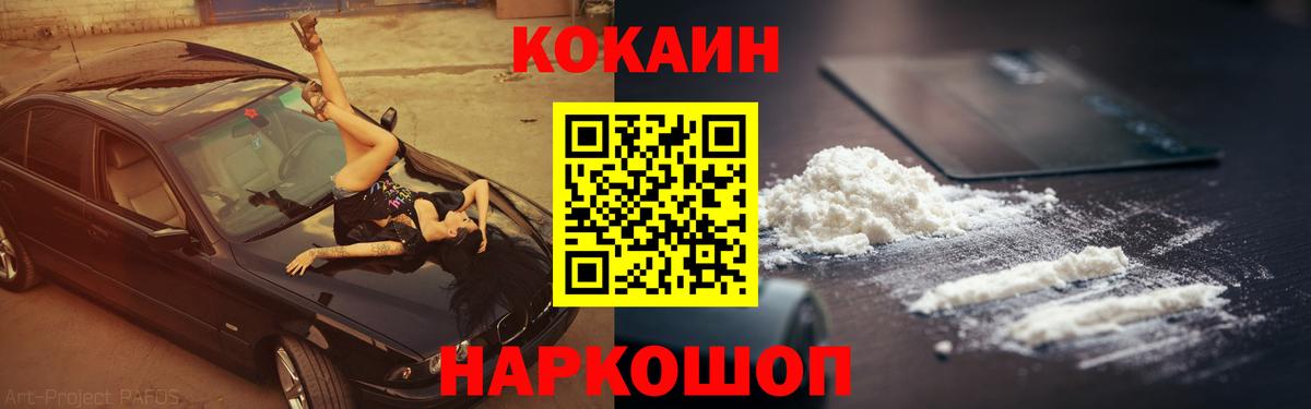 Алушта  COCAIN Columbia  Cocaine Columbia  Вход с VPN 