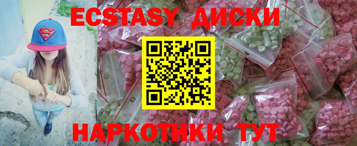 Экстази TESLA Алушта