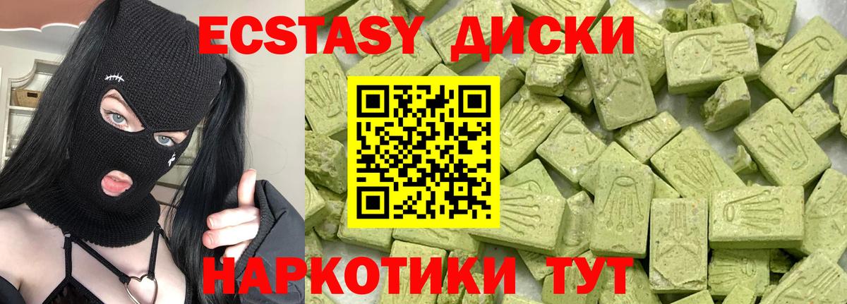 Ecstasy TESLA  Экстази  Алушта  ссылка на мегу как войти  Экстази Cube  Вход с VPN 