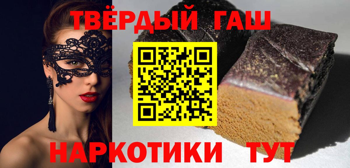 ГАШ  Вход с VPN  Алушта  ГАШИШ Premium 