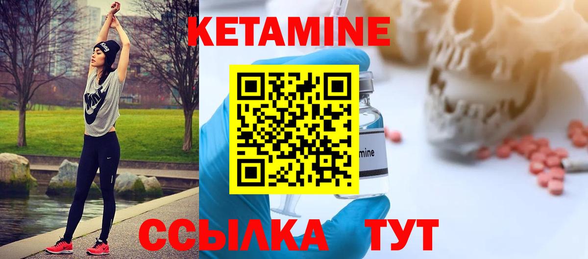 Алушта  КЕТАМИН ketamine  Вход с VPN  КЕТАМИН VHQ 