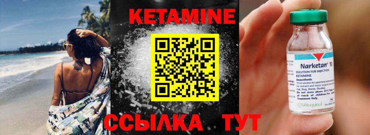 КЕТАМИН ketamine Алушта