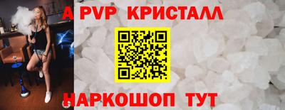стафф Шахты