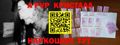 стафф Шахты