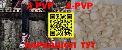 стафф Шахты