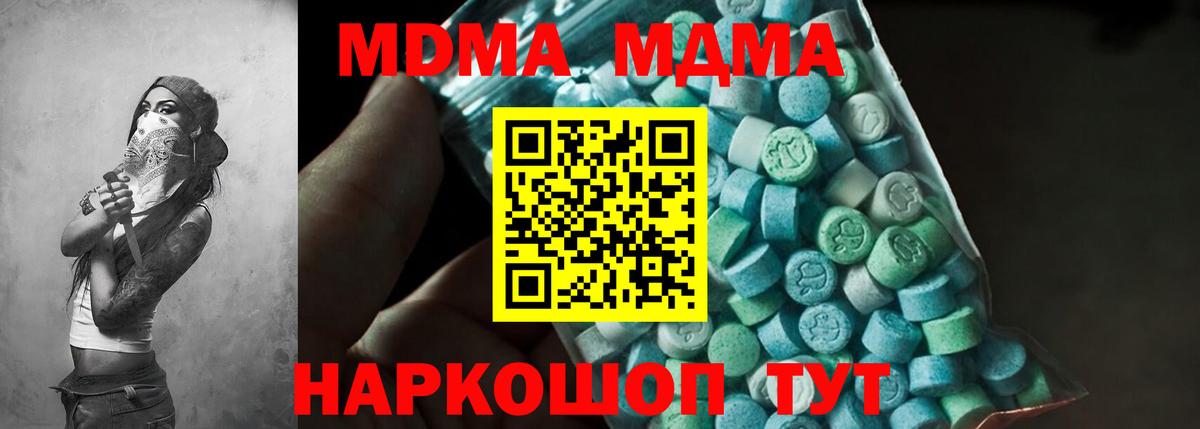 MDMA Molly Алушта