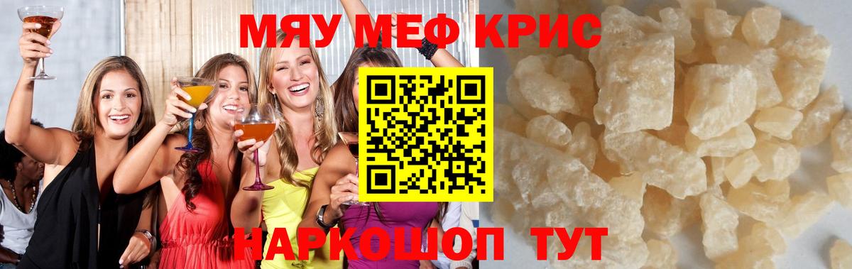 Алушта  наркошоп  Вход с VPN  МЕФ mephedrone  Меф мука  МЕФ 