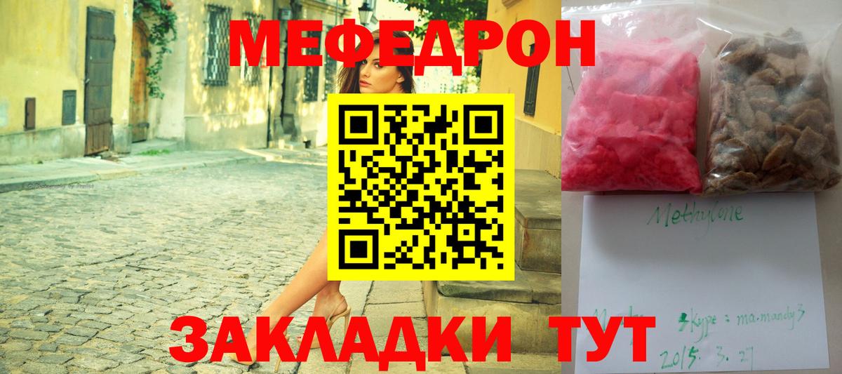 Меф кристаллы Алушта