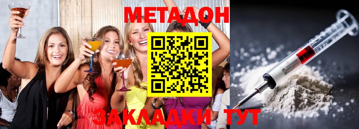 Метадон кристалл  Метадон methadone  Алушта  Вход с VPN 