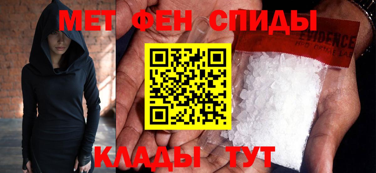 Алушта  Метамфетамин витя  Вход с VPN 