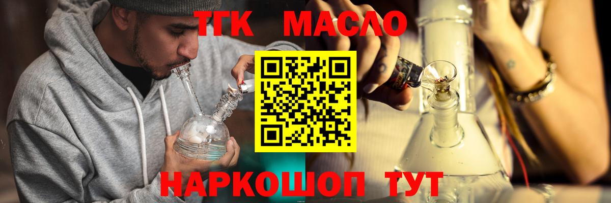 Алушта  ТГК Wax  Вход с VPN 