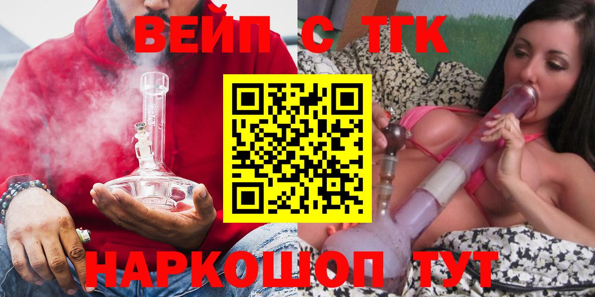ТГК жижа Алушта