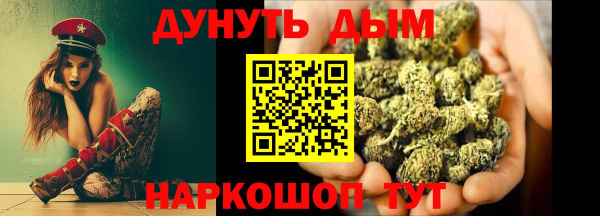 Бошки марихуана VHQ  Канабис конопля  Алушта  Марихуана семена  Вход с VPN 